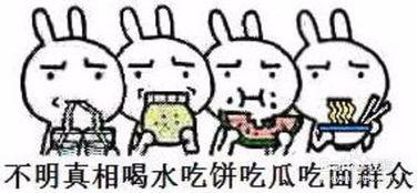 吃瓜群众表情是什么意思