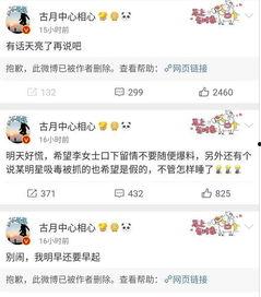 吃瓜娱乐微博博主是谁